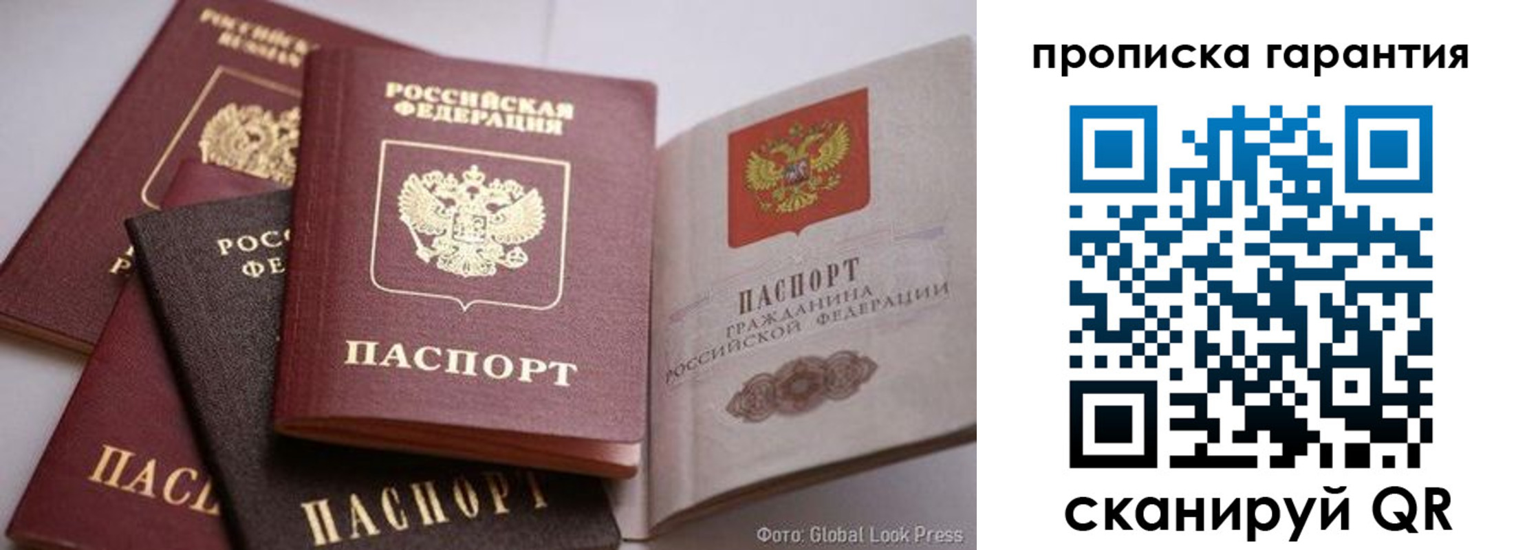 временная регистрация для школы в Заволжье