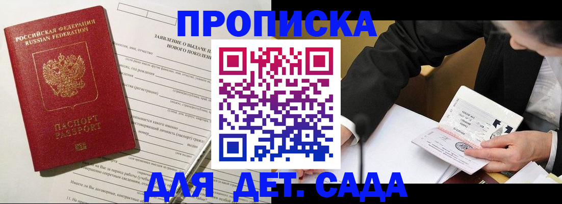 прописка для кредита в Заволжье