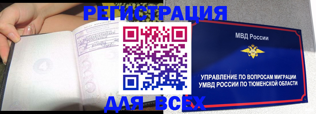 прописка гарантия в Заволжье