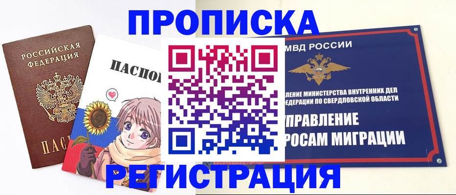 прописка для кредита в Заволжье