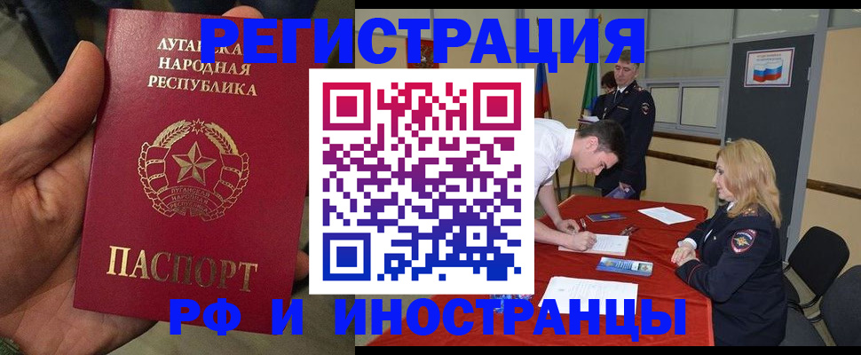 временная регистрация недорого в Заволжье