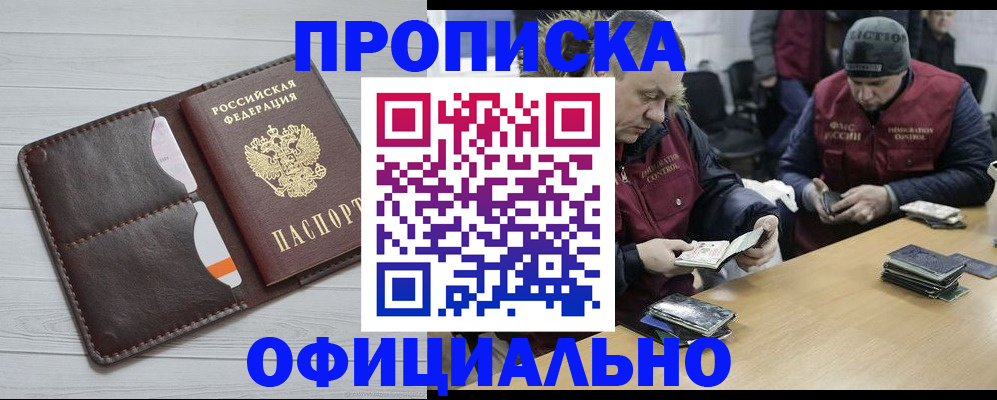 прописка для школы в Заволжье