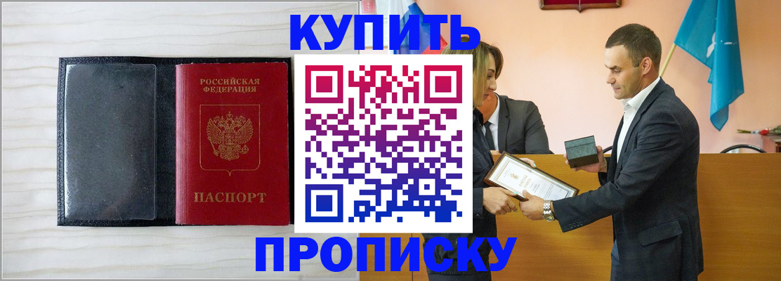 прописка для кредита в Заволжье