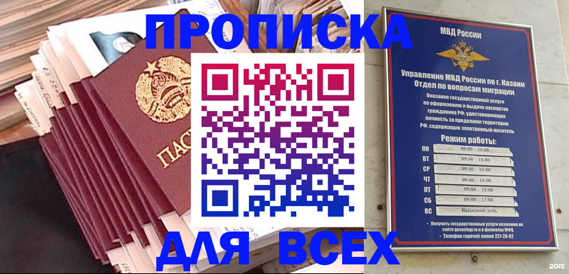 временная регистрация недорого в Заволжье